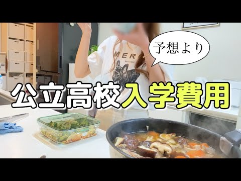 【高校入学💸費用】当たり前にタブレット買えって言ってくる令和の高校進学🏫