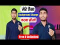 Sirf 1 Click Mein Background Change Karo – Free & Unlimited Trick! 🔥