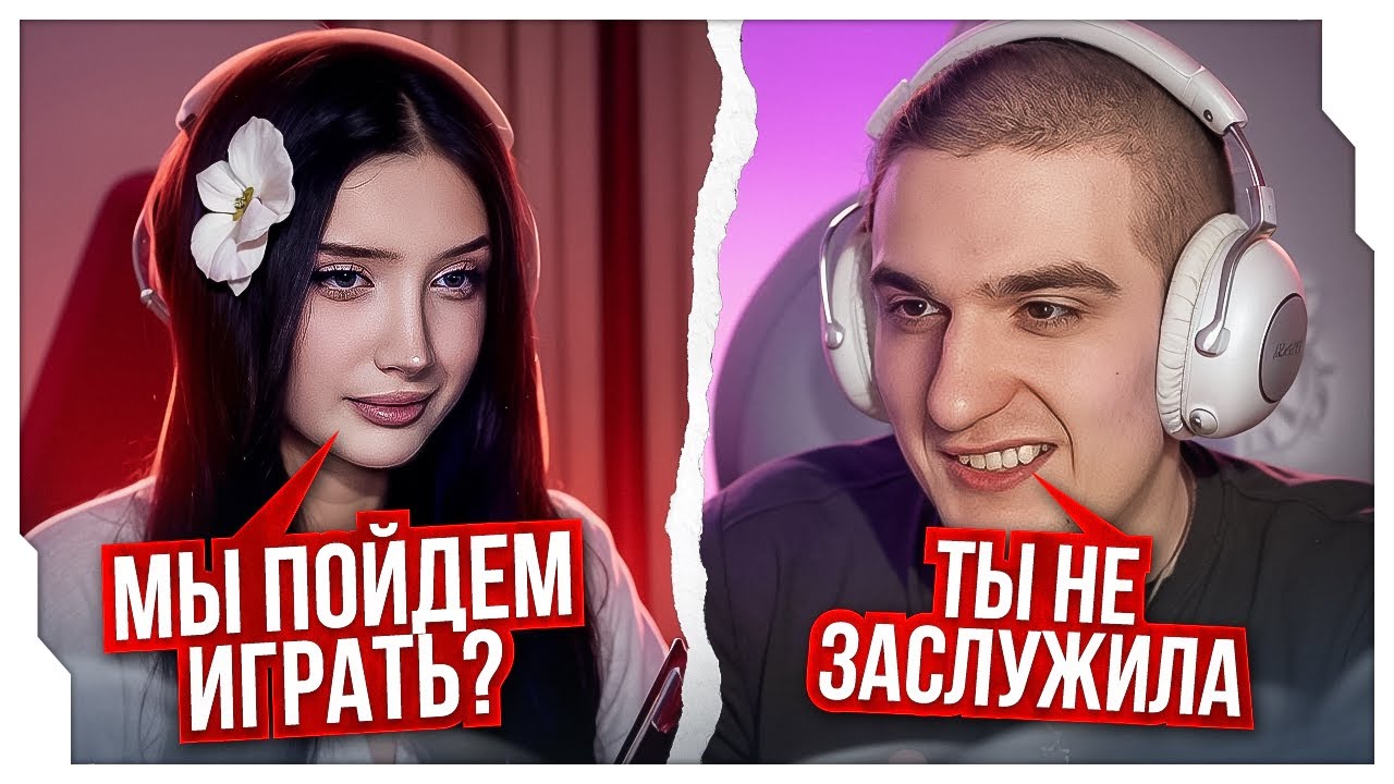 ЭВЕЛОН ОТШИЛ МОРФИЛИНУ ПРЯМО НА СТРИМЕ / ПЕРВЫЙ КОНФЛИКТ ЭВЕЛОНА И МОРФИЛИНЫ / EVELONE ROFLS