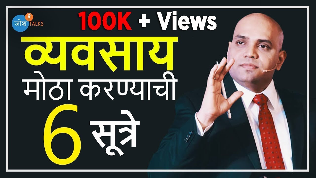 Business Failure चा सामना असा करा | Snehal Kamble | Josh Talks Marathi