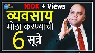 Business Failure चा सामना असा करा | Snehal Kamble | Josh Talks Marathi