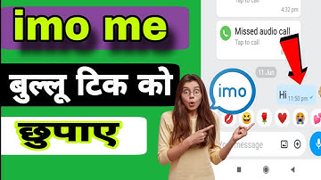 how to hide imo blue tick | imo new update | imo tricks