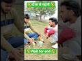 दोस्त से गद्दारी 🤣😂 #youtube #funny #viral #comedy