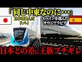 【悲惨】安さを求めて日本を裏切ったサウジアラビア鉄道の末路【ドバイ鉄道との差】