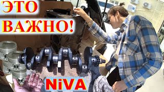 видео: Покупка НИВЫ Главная Ошибка! Не все знают Это. Капиталка Двигателя Niva ВАЗ. Не покупайте такую НИВУ картинка: Покупка НИВЫ Главная Ошибка! Не все знают Это. Капиталка Двигателя Niva ВАЗ. Не покупайте такую НИВУ