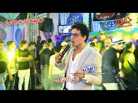 تامر النزهى و عبسلام مليونيه أولاد الحاج كامل أبو أحمد طوخ القليوبيه أفراح أبو مالك 