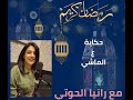 عبدالعزيز محمود و مرحب شهر الصوم