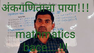 gnitacha Paya, math bace..#math #ganit @math@