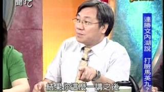 新聞挖挖哇20140718 p53
