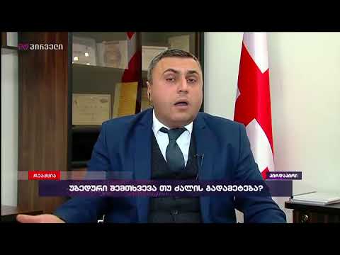 დავით მათიკაშვილი ნუცუბიძეზე მომხდარ შემთხვევაზე