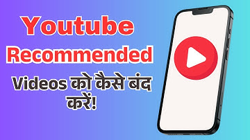 How to Disable Recommended Videos on YouTube App? | 100% Working Method 🚀(2025)