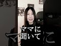 子どもに馬鹿にされる父親の特徴