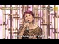 【感動必至】小林明子「恋におちて」ウタコンで披露!時を超える名曲に視聴者涙!