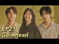 [ENG SUB] Go Ahead Episode 21 | Starring: Tan Songyun, Song Weilong, Zhang Xincheng | Romantic Comedy Drama