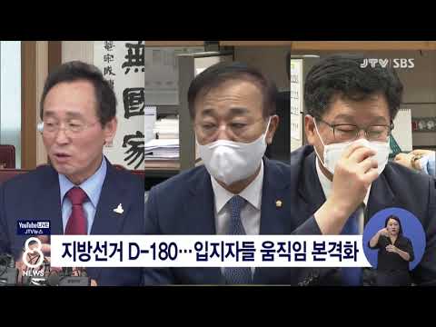 [<strong>JTV</strong> <strong>8</strong> <strong>뉴스</strong>] 2021.12.3(금)