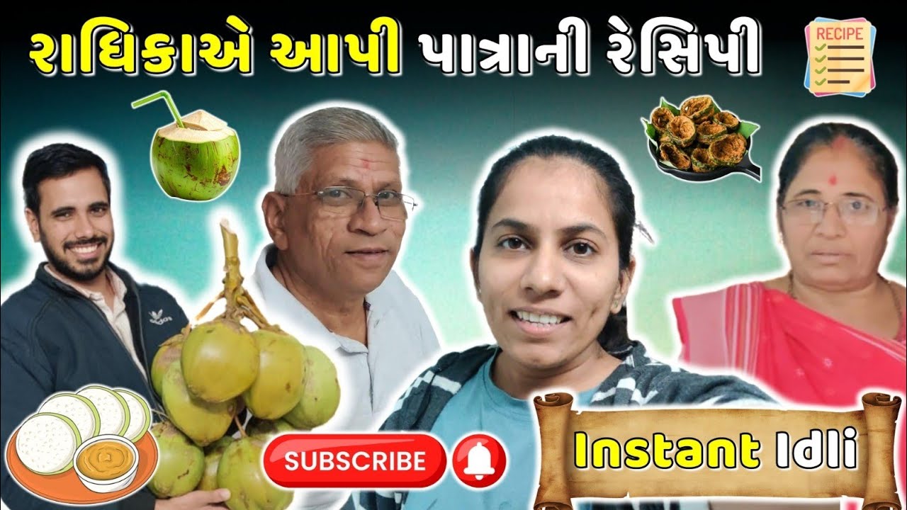 આટલા બધા નાળિયેર ક્યાંથી & કોના માટે આવ્યા ?🤔| Instant Idali Recipe | gujju Patra Recipe 😋 | Vlog