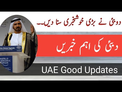 UAE Dubai News About Visa And New Updates.