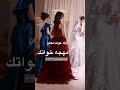 اصاله مهجة خواتك زفة خوات العروس بصوت اصاله اصاله مهجة خواتك زفة خوات العروس بصوت اصاله