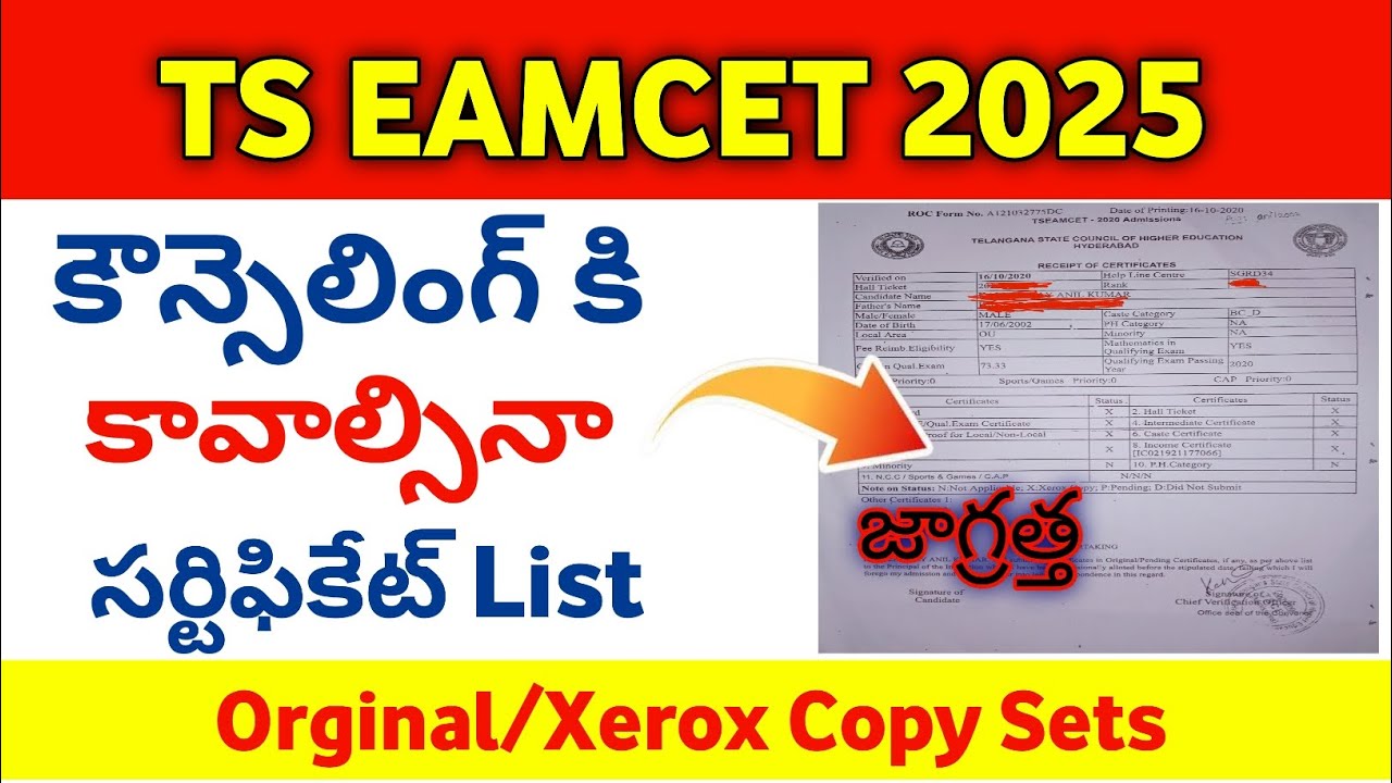 ts eamcet 2025 counselling required documents | tg eapcet required documents for counselling 2025