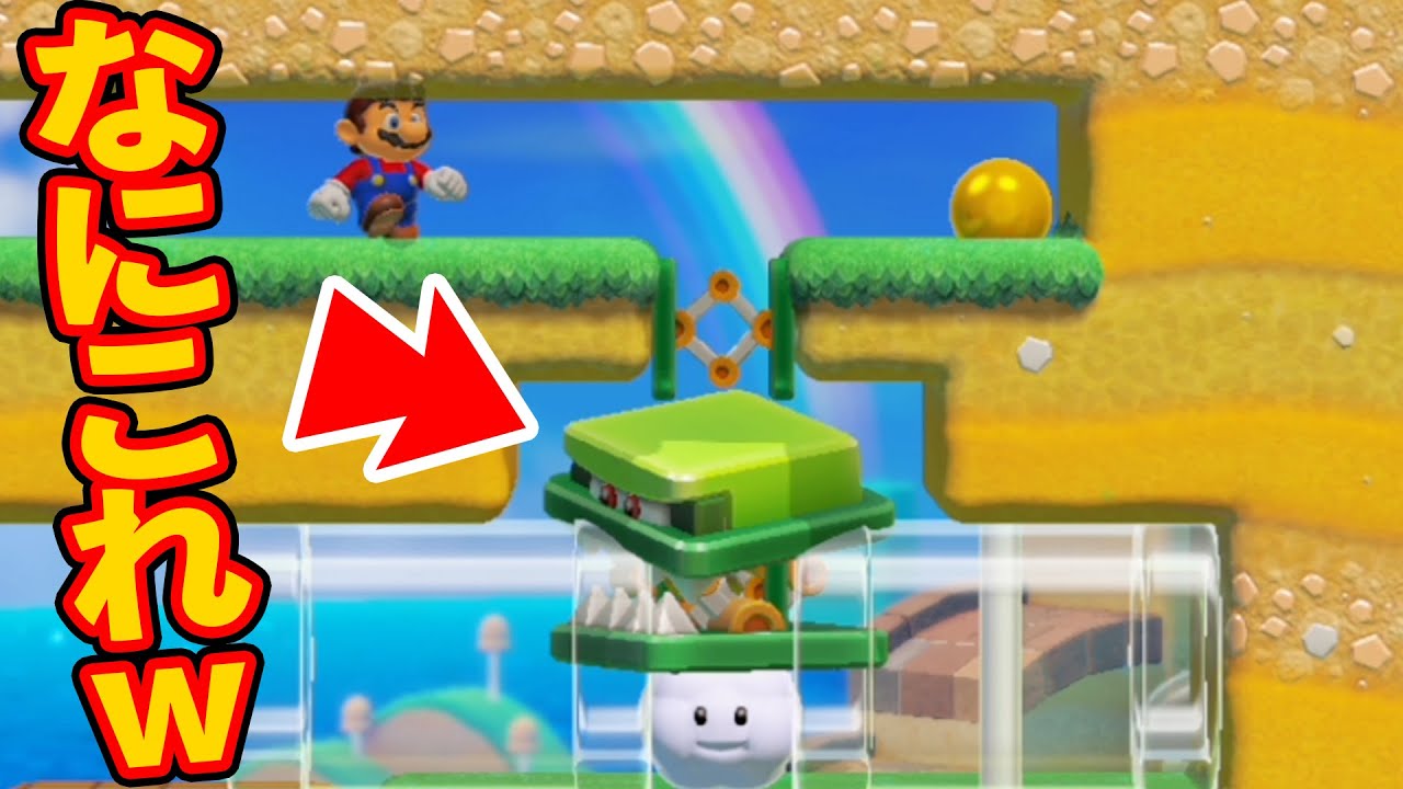 Seriously, what on earth is this thing??? LOL Mario Maker 2 - YouTube