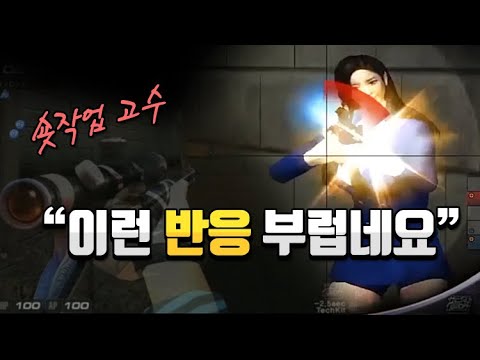 [서든어택]짐승반응 이걸송하예 스나매드무비