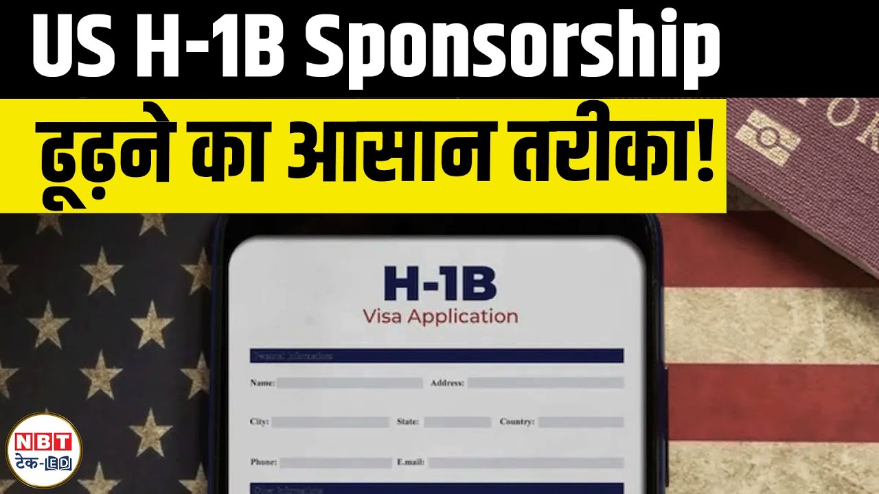 H1B Visa Sponsorship 2025: Top US Companies Hiring Indians |Application Process & Tips