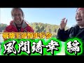 【追悼】D1 チャンプと破壊王‼️