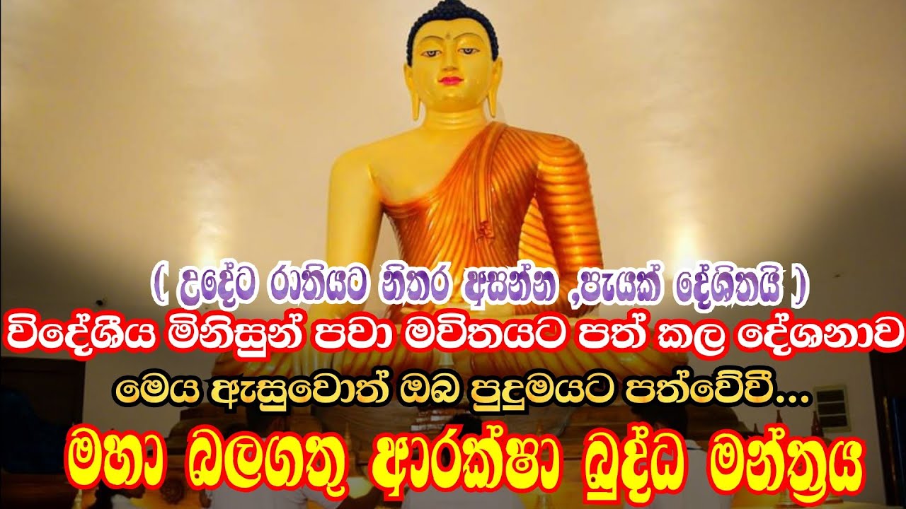  Sabbithiyo The Most Powerful Sorcerer In The World Who Protects 