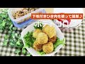 ぶんぶんチョッパー(ポテトコロッケ) の動画、YouTube動画。