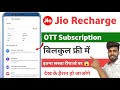 jio recharge free ott subscription | jio recharge with hotstar subscription