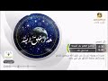 هذا خلق الله حلقة 29 خلق الطير الجزء الثاني 