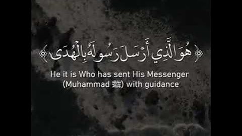 ( محمد رسول الله ) # نبي الرحمة وشفيعنا يوم الدين # الصحابة الكرام# راحة لقلبك # القارئ أحمد الشاذلي