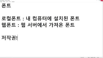 24 11 05, HTML, CSS 강좌, 108강, 영문 웹폰트 적용