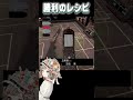 ご存じ？ #buckshotroulette #shorts