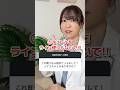 【注意】『キュレル』はライン使いしないで下さい