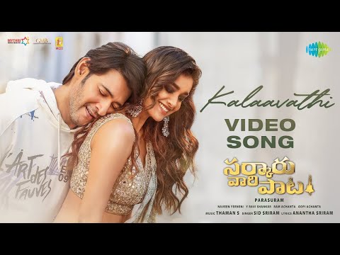 Kalaavathi - Video Song | Sarkaru Vaari Paata | Mahesh Babu | Keerthy Suresh | Thaman S | Parasuram