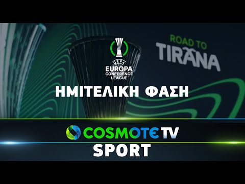 UEFA Europa Conference League, Ημιτελική Φάση, 1η Αγωνιστική | COSMOTE SPORT HD