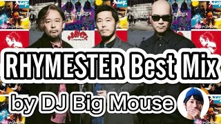 RHYMESTER Best Mix【Best Mix】【#作業用 / #BGM】#ライムスター #DJ #DJMix