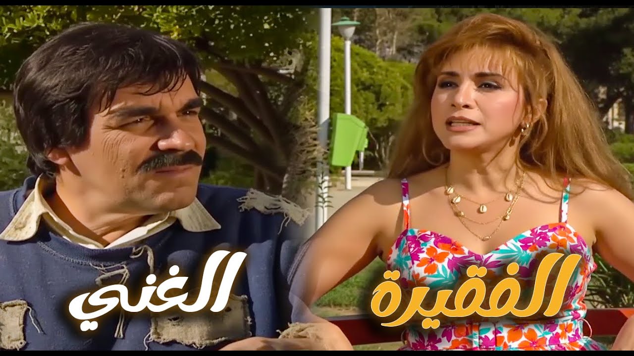 اخيرا لقى فتاة احلامه العروس الغنية اللي عندها كل شي بس ناقصها اهم شي | مرايا