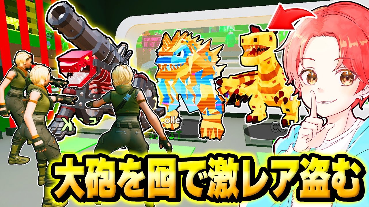 In a public match, Brainrot used a cannon as a decoy to steal a bunch of super rare characters......