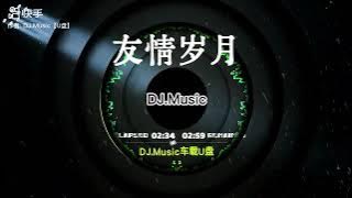 Remailapsed Dj music remix family notstop 2025 #djremix 