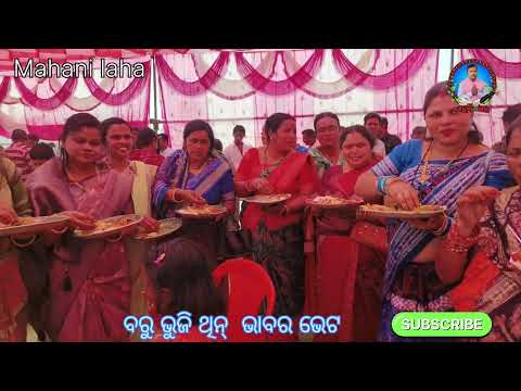 A family meal #sambalpurivideo #cricket #easternindia #villagecalture
