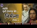 Nirmala  nirmala episode 4  tehreer  munsi premchand ki