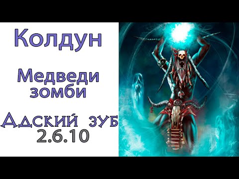 Wideo: Diablo 3 Przywraca Ograniczenia W Grze