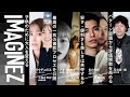 茂木健一郎/トラウデン直美&times;小林さやか / アオイヤマダ&times;島田彩枝加 / 松山祥樹&times;串野真也7/29#17