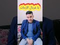 وقت الازمات الناس بتبان علي حقيقتها يا غربال الازمات غربل اللي حوالينا