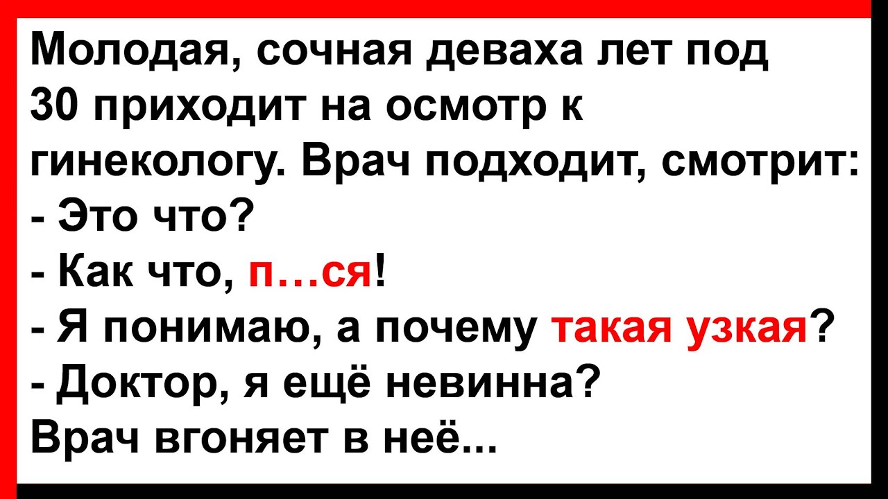 Смотреть онлайн Девственница на приеме у русского гинеколога бесплатно Смотреть онлайн Девственница на приеме у русского гинеколога бесплатно
