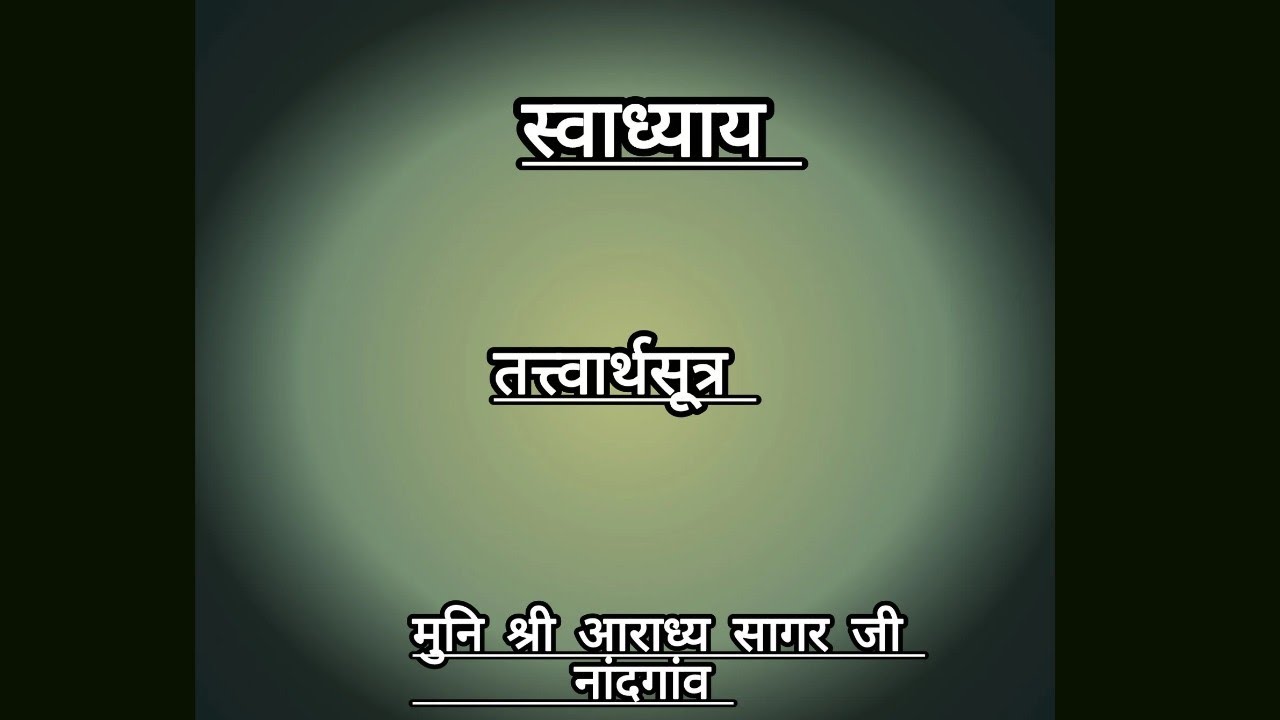 Mangal Pravachan | Aradhya Sagar Ji Maharaj | LIVE | Subhashit Ratnavali | nandgaon11/08/25