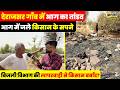 Bikaner के गाँव देराजसर में आग ने उजाड़ दी किसान परिवार की दुनिया,लाखों रुपयों का हुआ नुकसान ~
