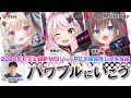 【#MSIまりこのめい】MSIology2024開幕!MSI Claw A1Mと最新ゲーミングノートPCでパワフルにいこう【美星メイ/兎鞠まり/甘狼このみ】【MSI最新ノートPCお披露目公式生配信】